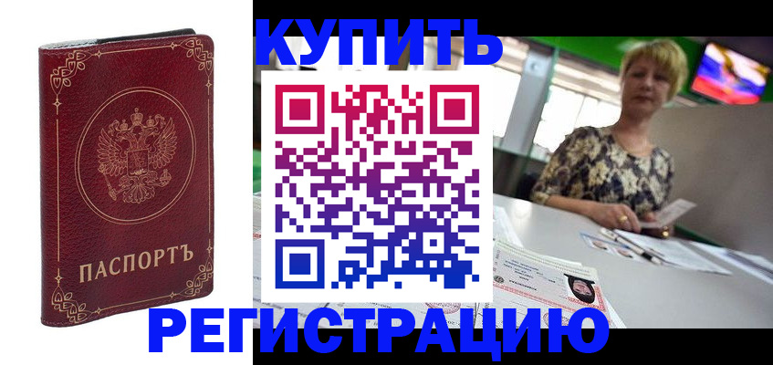 пропишу в квартире в Нарьян-Маре