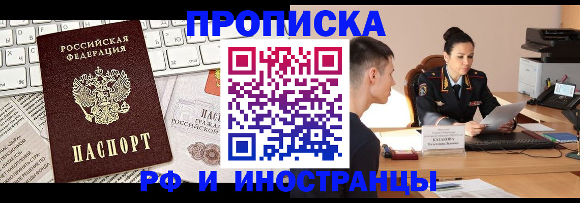 прописка для военкомата в Нарьян-Маре