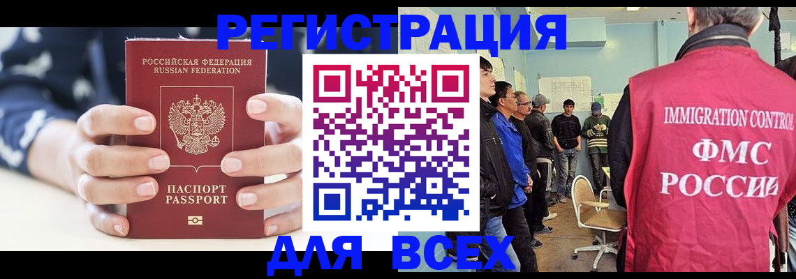временная регистрация адрес в Нарьян-Маре