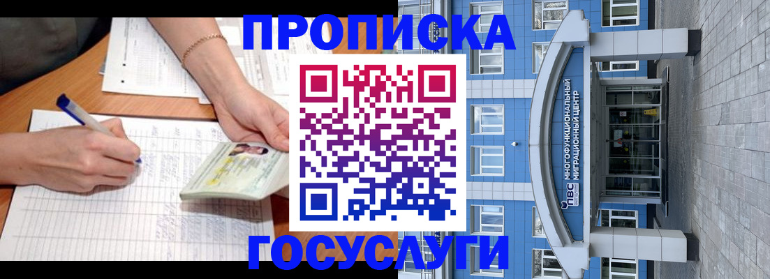 регистрация в Нарьян-Маре